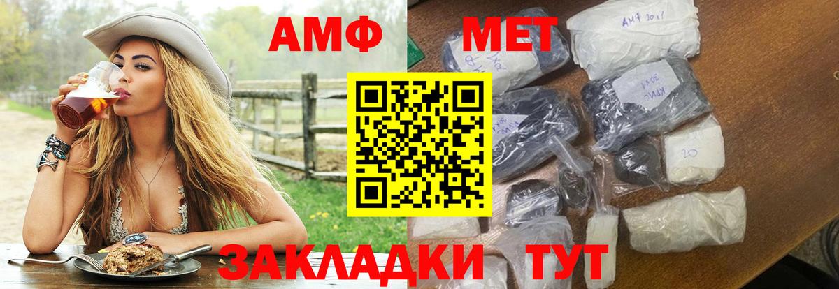 Жуковский  АМФЕТАМИН 98%  Amphetamine  Вход с VPN 