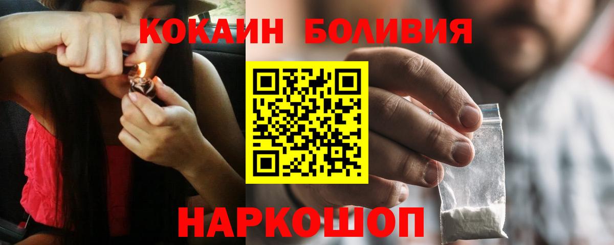 Жуковский  купить наркотик  Вход с VPN  Cocaine Columbia  Cocaine Колумбийский 