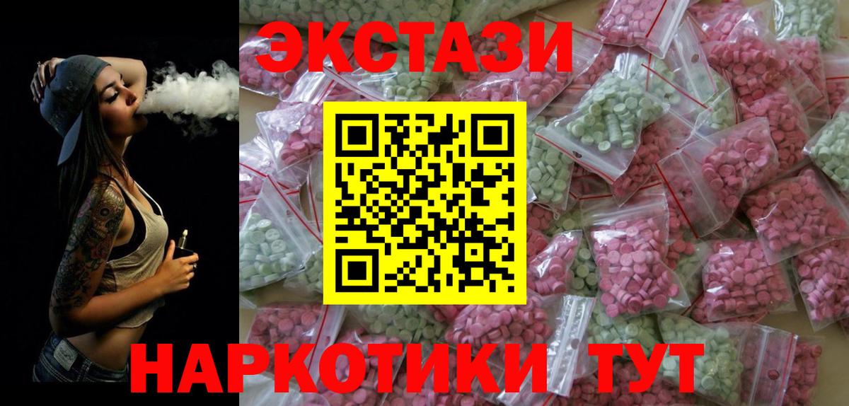 Жуковский  Ecstasy DUBAI  Вход с VPN  ЭКСТАЗИ  Ecstasy Cube 