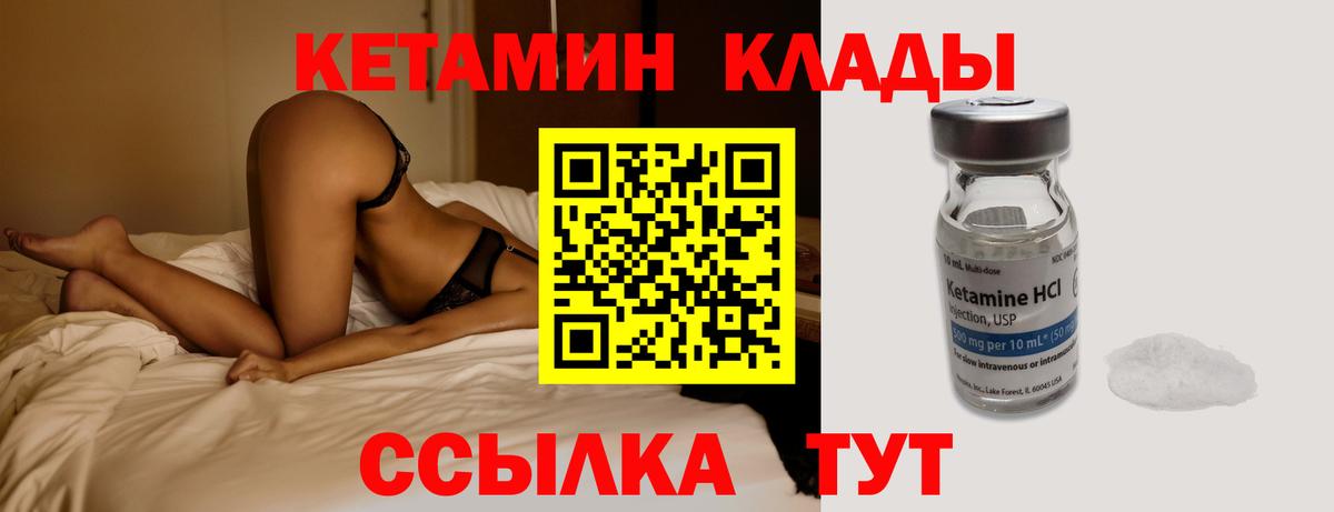 shop Telegram  Кетамин ketamine  Вход с VPN  Жуковский  КЕТАМИН VHQ 