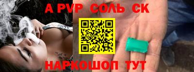 a pvp Ливны