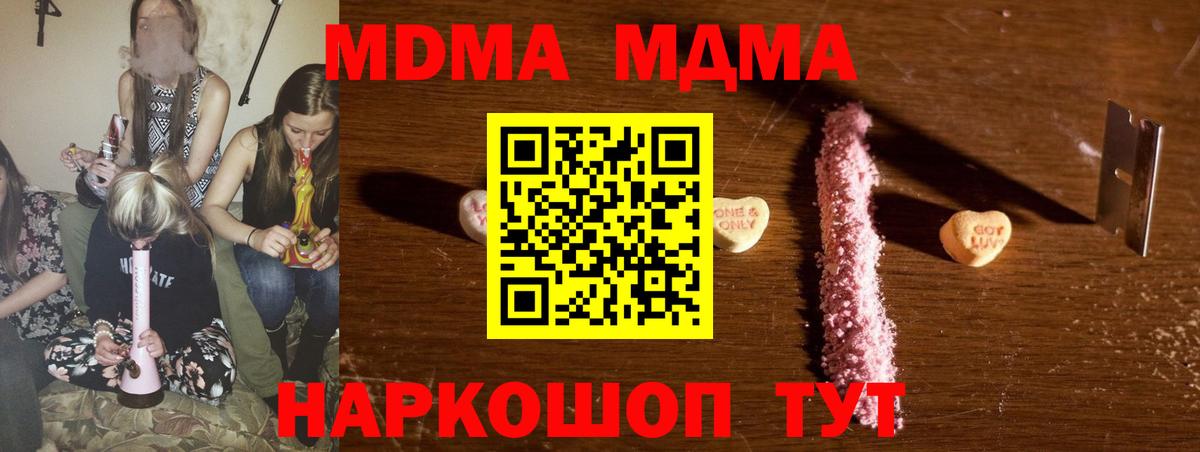 МДМА молли  Вход с VPN  Жуковский 