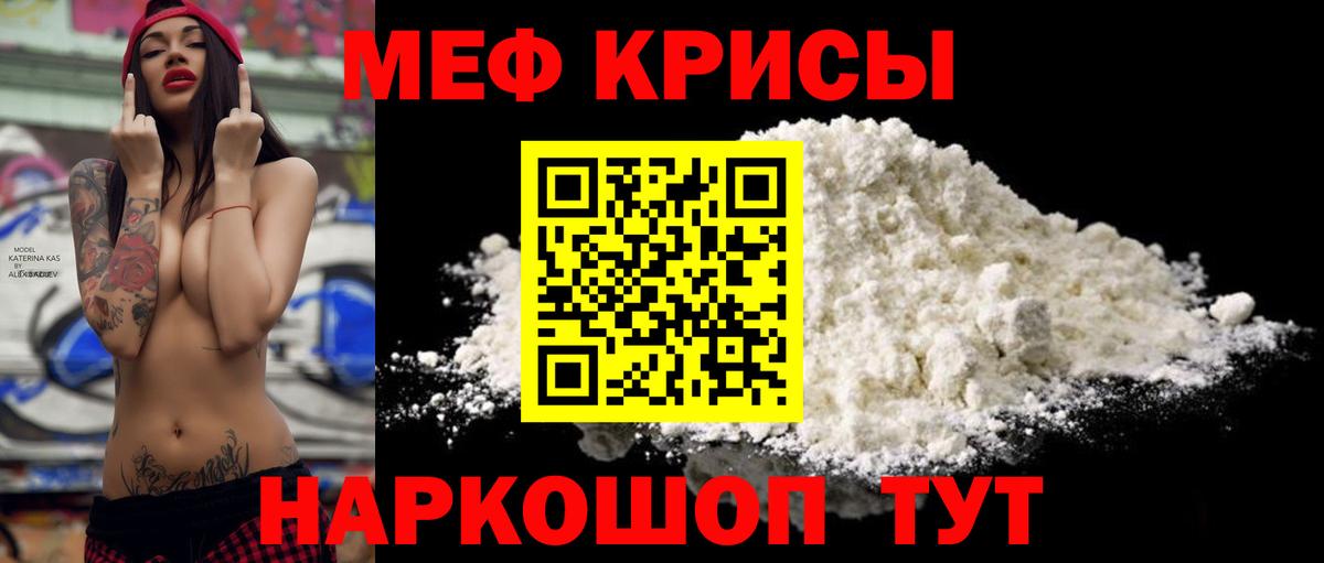 МЯУ-МЯУ mephedrone  МЕФ mephedrone  Вход с VPN  МЕФ  Жуковский 