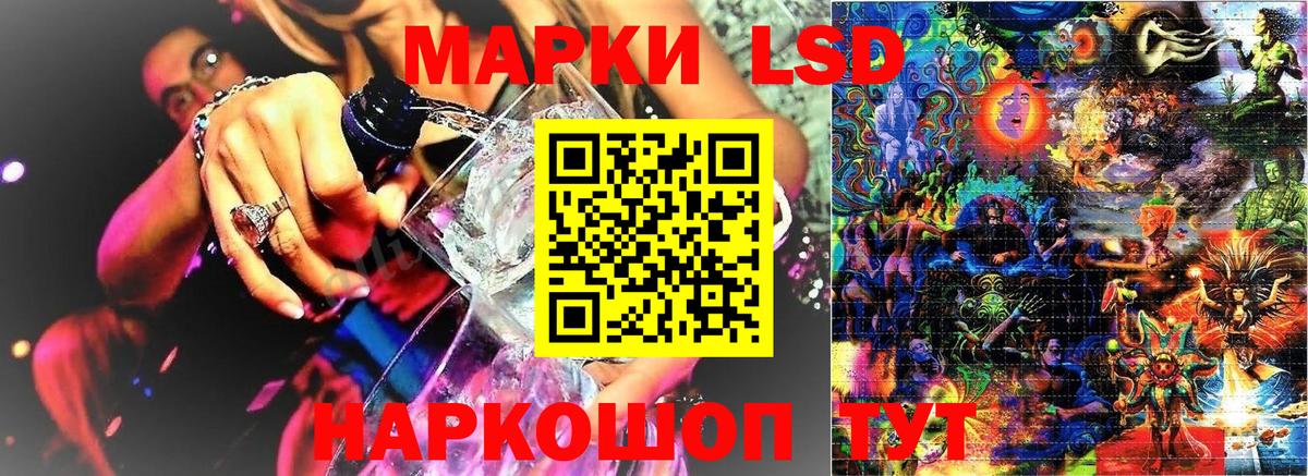 Марки 25I-NBOMe 1,8мг Жуковский