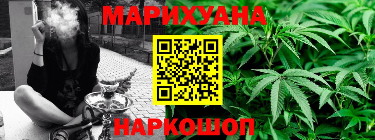 Марихуана AK-47  Вход с VPN  Бошки марихуана марихуана  Жуковский  Бошки Шишки ГИДРОПОН 